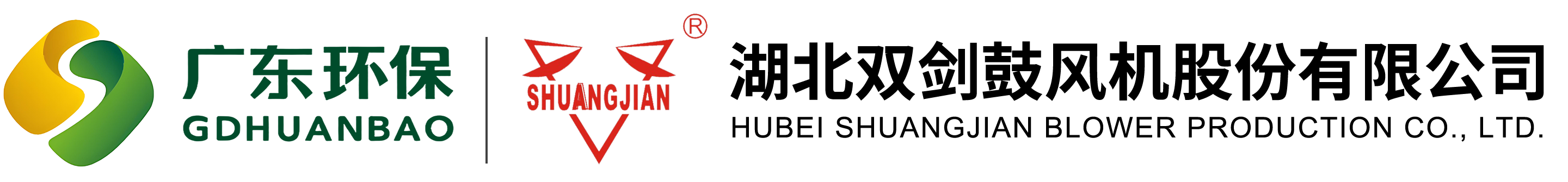 湖北雙劍鼓風機股份有限公司